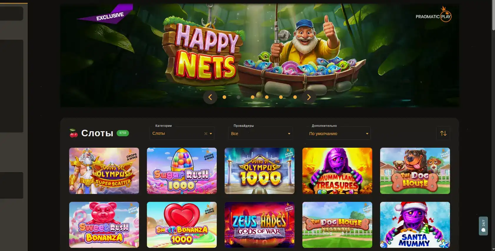 Мобильная версия казино Boost на телефоне